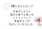 後悔ばかりの過去にサヨナラ！私を変えた潜在意識と向き合える「春名式かくりん気功」