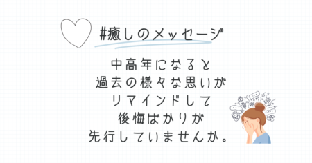 後悔ばかりの過去にサヨナラ！私を変えた潜在意識と向き合える「春名式かくりん気功」