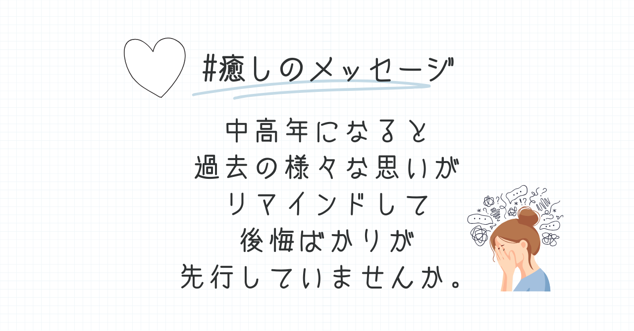 後悔ばかりの過去にサヨナラ！私を変えた潜在意識と向き合える「春名式かくりん気功」