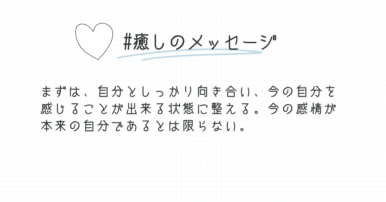今の私は、本当に「私」？自分と向き合うことの大切さ